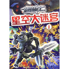 超蛙战士星空大迷宫1