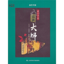 曲艺中国:板声大师