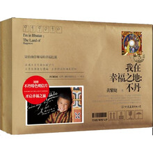 我在幸福之地:不丹