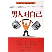 男人对自己狠一点