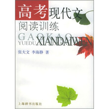 高考现代文阅读训练