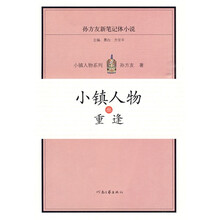 小镇人物3：重逢