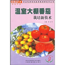 温室大棚番茄栽培新技术