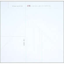 中国戏曲主题艺术大展：画妆