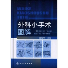 外科小手术图解