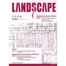 中外景观校园景观（附副刊）