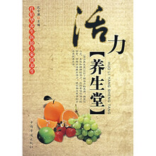 活力养生堂：孔伯华养生医馆专家谈养生