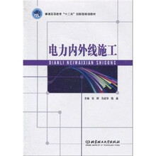 电力内外线施工