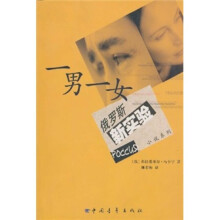 一男一女