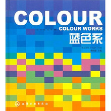 设计配色图典：蓝色系