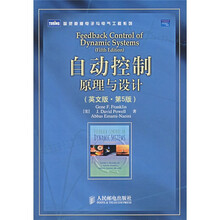 自动控制原理与设计(英文版)(第5版)