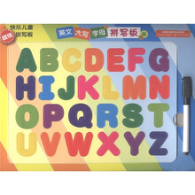 快乐儿童磁性拼写板：英文大写字母