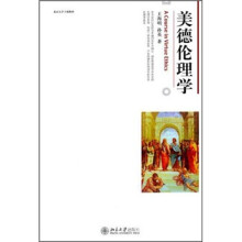 博雅大学堂·哲学：美德伦理学