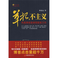 草根，不主义