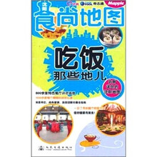沈阳食尚地图：吃饭那些地儿