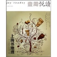 壹周悦读