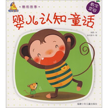 晚安宝贝睡前故事·婴儿认知童话：数字空间