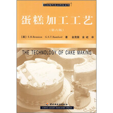 美国现代食品科技系列:蛋糕加工工艺(第6版)