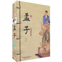 孟子(上下册)