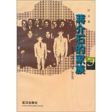 蒋介石的家族