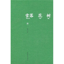 雪落花树