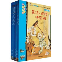 我爱阅读丛书蓝色系列（共10册）（适合3-6岁儿童）