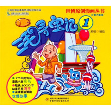 三毛寻宝记1