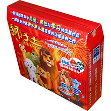 狮子王(超值大礼包)