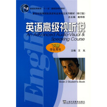 英语高级视听说(下)(学生用书)