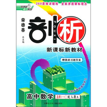高中数学（选修1-1）（配人教A）