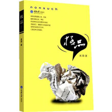 极品
