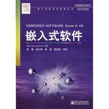 嵌入式软件