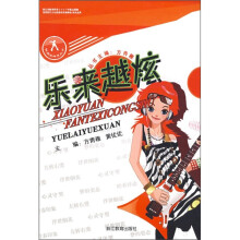 乐来越炫