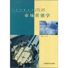市场营销学