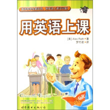 用英语上课