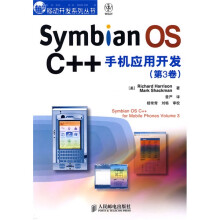 Symbian OS C++手机应用开发 (第3卷)