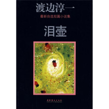 泪壶
