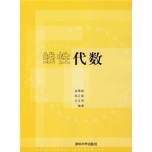 线性代数