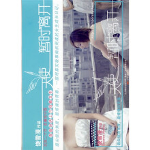 天使暂时离开