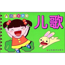 儿歌