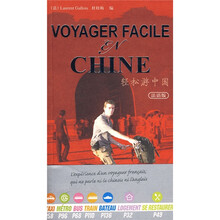 轻松游中国(法语版)