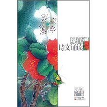 现代诗文诵读：小学2年级（下册）