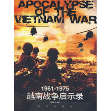 1961-1975越南战争启示录