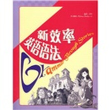 新效率英语语法