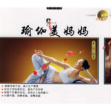 瑜伽美妈妈（附光盘1张）