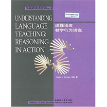汤姆森英语教师丛书：理性语言教学行为浅说