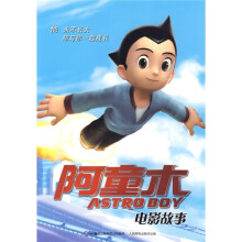 阿童木电影故事