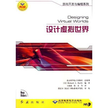设计虚拟世界