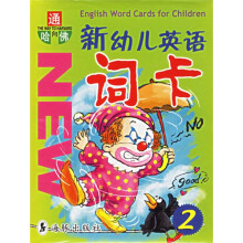 新幼儿英语词卡2
