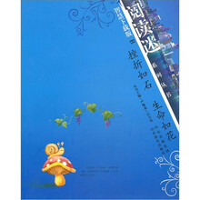 挫折如石 生命如花（智慧下载版B）